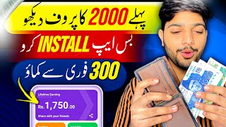 🔥Live Rs2000 Withdraw in Easypaisa🔥 Real Pakistani Earning App 🔥 Online Earning Without Investment🔥 [upl. by Hardunn200]