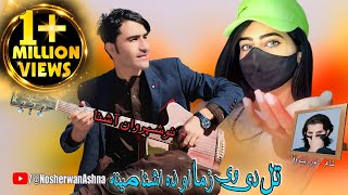 Pashto New Songs 2023  Thal Di Wi Zama Ao Da Ashna Meena  Nosherwan Ashna Song  Pashto Song 2023 [upl. by Teresa226]