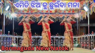 ଏମିତି ପ୍ରେମ କାହିଁକି କଲି ll Super Hit Koraputia natokkoraputiadesianatok MRDAIMANOFFICIAL [upl. by Annirac]