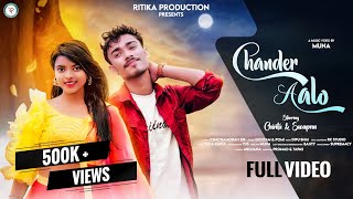 CHANDER AALONEW JHUMAR FULL VIDEO 2023CHINTU amp SWAPNA  GOUTAM amp POMI  RITIKA PRODUCTION [upl. by Eitsym178]