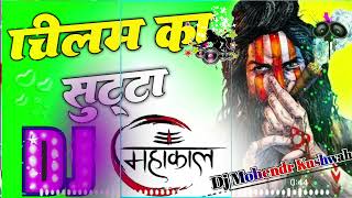 Chilam Ke Sutte New Bholenath Dj Remix Song 2024 New Haryanvi SongM Chilam Ke Sutte Laya Karu [upl. by Adnerol264]