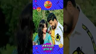 YTShorts  Farz Movie  Bhojpuri Comedy Video 2022 [upl. by Iva]