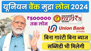 Union Bank Mudra Loan Online Apply  Shishu mudra loan online apply  Mudra Loan Details [upl. by Drobman]