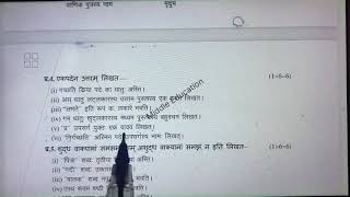 कक्षा 9वी संस्कृत अभ्यास प्रश्न पत्र Set A 2024class 9th sanskrit abhyas paper full solution 2024 [upl. by Nylaf1]