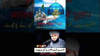 Ghous Pak Ki Gyarvi Dene Waly  Ajmal Raza Qadri  shorts [upl. by Gimble]