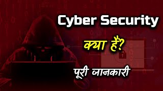 What is Cyber Security With Full Information – Hindi – Quick Support [upl. by Hserus]