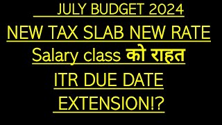 TAX SLAB बदल गई ITR DATE EXTENSION UPDATE [upl. by Lanevuj]