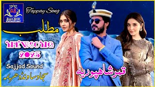 MATLAB  New Tappay Song 2025  Qamar Shahpuria  Sajjad Sound Dharema GS  03036241967 [upl. by Hgeilyak311]