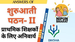 Answers of शुरुआती पठन II  Course  Diksha [upl. by Oilerua194]