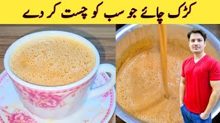 Tea Recipe by ijaz Ansari  kadak Chai  Dhaba Style Chai  چائے بنانے کا صحیح طریقہ  Chai Recipe [upl. by Polloch]