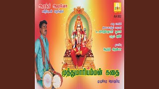 Muthu Mariamman Kadhai [upl. by Nimajneb58]