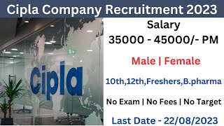 Cipla recruitment 2023  Cipla medicine company job vacancy 2023  cipla jobs for freshers [upl. by Salazar971]