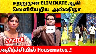 Bigg Boss Tamil Season 8 Anshitha Eliminated  Vijay Sethupathi  Today Episode – BB 8 [upl. by Renferd671]