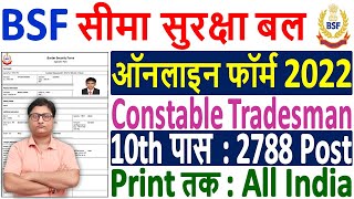 BSF Constable Tradesman Online Form 2022 Kaise Bhare ¦¦ How to Fill BSF Tradesman Online Form 2022 [upl. by Rofotsirk]