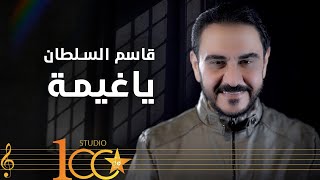 Qassem Al Sultan  Ya Ghayma Official Lyric Video 2024  قاسم السلطان  يا غيمة [upl. by Jaymee783]