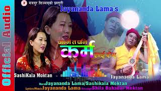 Jayananda Lama Selo Song  Janmey Ta Pani Karmalai Dosh [upl. by Lowe5]