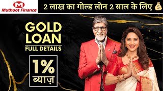 Muthoot Finance Gold Loan Full Details in Hindi 🪙  मुथूट फाइनेंस गोल्ड लोन प्रोसेस [upl. by Einnaoj]