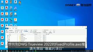 DWG Trueview 2022 如何恢復 missing SHX Files 視窗？ Bring back Missing SHX Files dialog in DWG Truevie 2022 [upl. by Jamel]