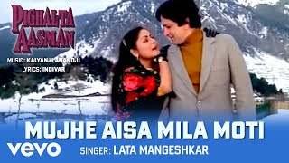 Mujhe Aisa Mila Moti Best Song  Pighalta AasmanShashi KapoorRakheeLata Mangeshkar [upl. by Powell]