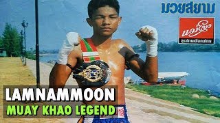 Lamnammoon Sor Sumalee  Legendary Muay Khao ลำน้ำมูล สสุมาลี Highlights [upl. by Lucille]