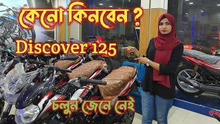 Bajaj Discover 125 Disc Review 2023  Details Specifications Mileage and Price in Bangladesh [upl. by Onin]