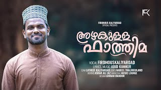 Azhakulla Fathima  Trending Song  Firdhous Kaliyaroad ❤️ [upl. by Atterrol]