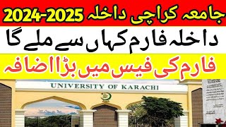 KARACHI UNIVERSITY ADMISSIONS 2024 universityofkarachi karachiuniversity [upl. by Ystap]