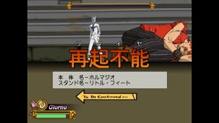 PS2 GioGio’s Bizarre Adventure  Super Story for Cioccolata [upl. by Ramoj415]