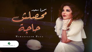 Samira Said  Mahassalsh Haga  Video Clip  سميرة سعيد  محصلش حاجة  فيديو كليب [upl. by Yarahs]