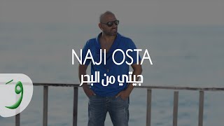 Naji Osta  Jiti Mn El Bahr Official Lyric Video 2023  ناجي اسطا  جيتي من البحر [upl. by Teahan]