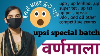 वर्णमाला part 4  र के प्रकार [upl. by Ardle126]