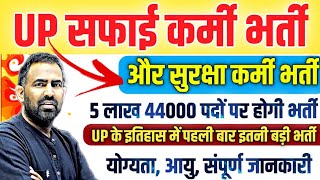 up safai karmi Bharti  new government jobs 2024 [upl. by Silliw181]