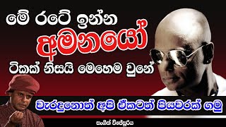 මේ රටේ ඉන්න අමනයෝ ටිකක් නිසයි මෙහෙම උනේ  SANGEETH WIJESURIYA  QUICK CHAT WITH SACHINI EP 54 [upl. by Nepets432]