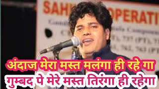 अंदाज मेरा मस्त मलंगा ही रहेगा  imran pratapgarhi  all indiya natiya mushaira  new nazm  nat [upl. by Artair]