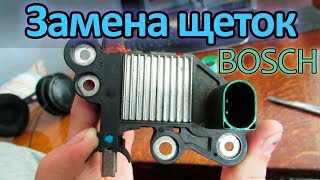 Замена щеток реле регулятора  Генератор BOSCH F000 BLO 652 [upl. by Vershen56]