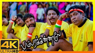 Bambara Kannaley 4K Tamil Movie Scenes  Bambara Kannaley Comedy Scenes  Srkanth  Namitha [upl. by Furgeson]