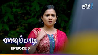 Vaanampadi  Episode 3  வானம்பாடி  Thanthi One  5th June 2024 [upl. by Rubina]