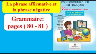 Grammaire  La phrase affirmative et la phrase négative  5ème année primaire [upl. by Gnaht]