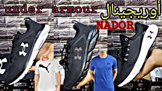 جديد أحذية under armour original tshirt puma عند متجر NADOR shop [upl. by Hakeem]