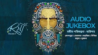 RNT Project  RabindraSangeet  Rabindranath Tagore Songs  Full Audio Jukebox  Arindom SVF Music [upl. by Etteval]