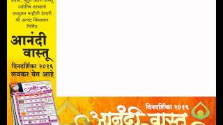 ANANDI PIMPALKARS ANANDI VASTU CALENDAR IS ON ITS WAY [upl. by Ursi]