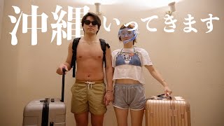 【夏服紹介】絶賛二日酔いカップルが力を合わせてパッキングする動画 [upl. by Farnsworth460]