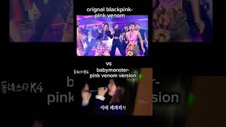 Original bppink venom vs bmpink venom version blackpink viralvideo [upl. by Kylynn238]