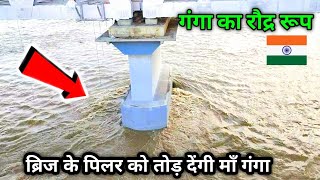 Ganga Flood Flood in India Ghazipur Flood News Purvanchal Flood News  Ganga Me Aaya Barh [upl. by Yvor]