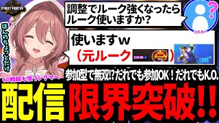 だれでもOK！だれでもKO！！リスナーをなぎ倒してランクマでもなぎ倒して限界のため配信終了！配信終了後もランク回してMR2050↑へ到達するもかさーんｗｗｗ【 ぶいすぽっ！w甘結もか 】 [upl. by Darcia]