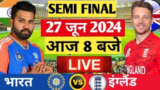 🔴Live India vs England T20 World cup Live इंडिया बनाम इंग्लैंड मैच लाइव Live Cricket Match Today [upl. by Kimon114]