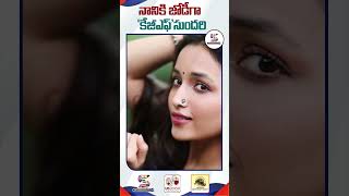 Natural Star Nani HIT 3 Movie Updates  Srinidhi Shetty in Nani HIT 3 Movie nani srinidhishetty [upl. by Moll]