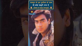 Ajay Devgan Action Movie  Ajay Devgan Movies Part3 bollywoodmovies [upl. by Heron499]