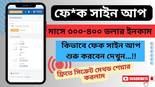 মাসে ইনকাম 400 ফেক সাইন আপ কিভাবে শুরু করবেন দেখুন  Cpa Fake sign up 2024 [upl. by Heida244]