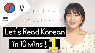 The Easiest Way to Read Korean Words 1  You can read korean right after [upl. by Marji]